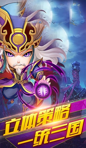 三国再起变态版 v1.0 安卓版1