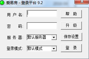 愛易房登陸軟件 v9.2 官網(wǎng)pc版 0