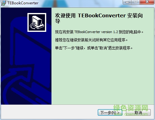 万能电子书转换器(TEBookConverter ) v1.2 中文版0
