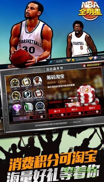 NBA全明星游戏bt公益服 v1.2.0 安卓版0