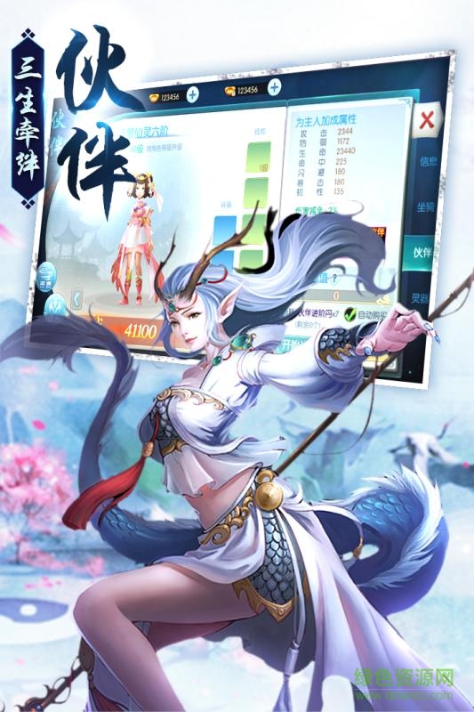 广州火舞游戏剑荡江湖 v1.0.5.1 安卓版2