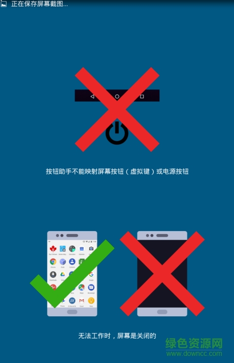 按钮助手Button Mapper中文版 v0.3.8 安卓专业版0