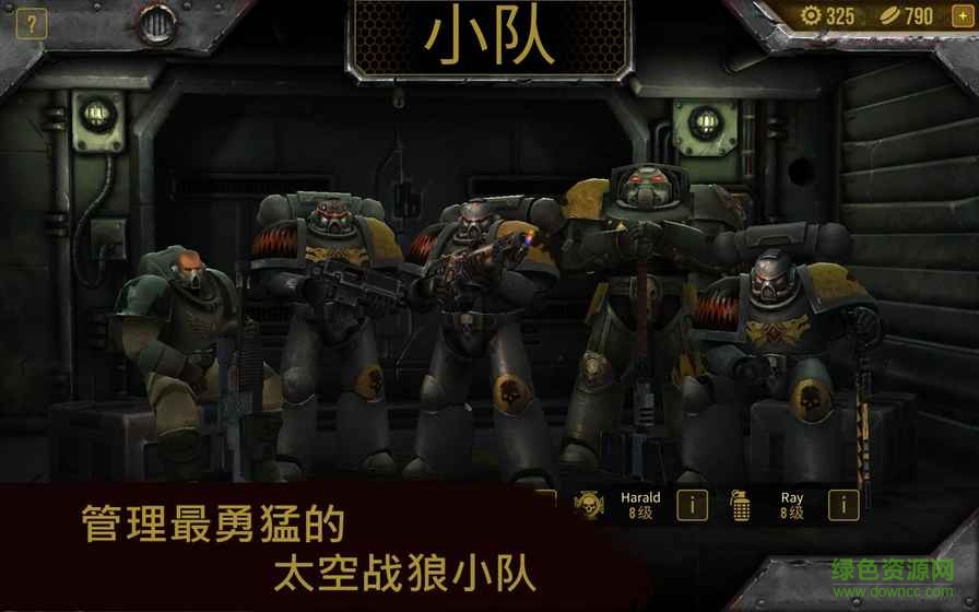 戰(zhàn)錘40k太空之狼內(nèi)購(gòu)正式版 v1.2.6 安卓無限金幣版 2