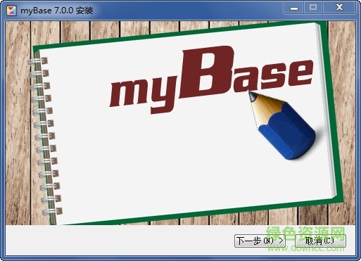 mybase desktop v7.0 綠色中文版 1