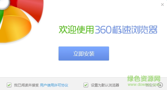 360极速优化版浏览器 v8.7.0.806 官方版0