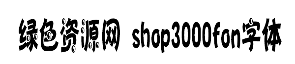 shop3000font字体 0