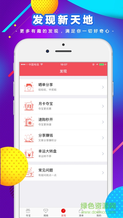 江西易購寶app v1.3.0 官網(wǎng)安卓版 0