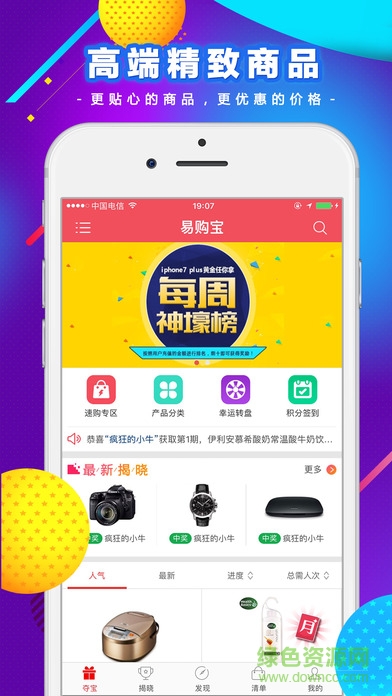 江西易購寶app1