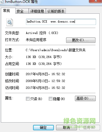 hmbutton.ocx(注冊(cè)安裝方法)0