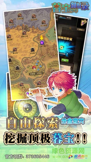 暮寶少年御妖錄內(nèi)購(gòu)正式版 v1.9.4 安卓無(wú)限金幣鉆石版 1