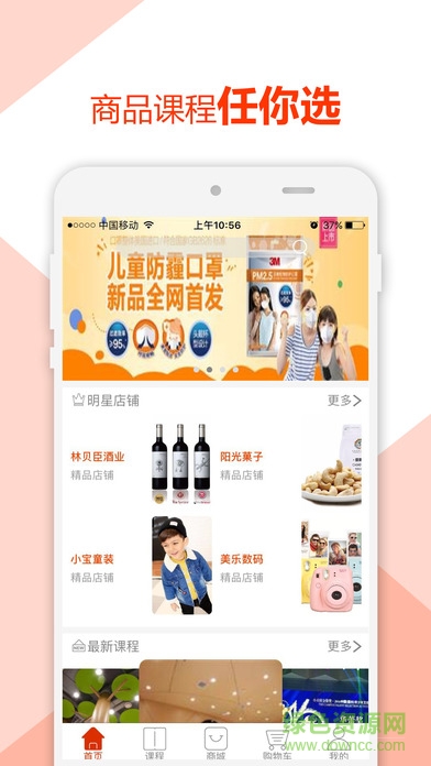 艺企淘艺宝app v2.0.5 安卓最新版0
