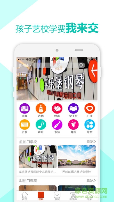 艺企淘艺宝app v2.0.5 安卓最新版1
