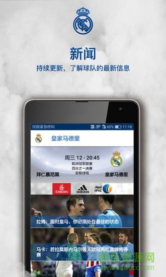 皇家馬德里中國(guó)官方app v1.0.2 安卓版 0
