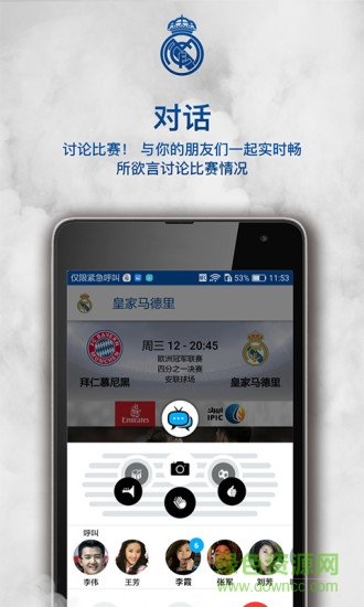 皇家馬德里中國(guó)官方app v1.0.2 安卓版 3