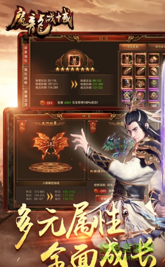 魔龍戰(zhàn)域游戲 v1.5.0 安卓版 1