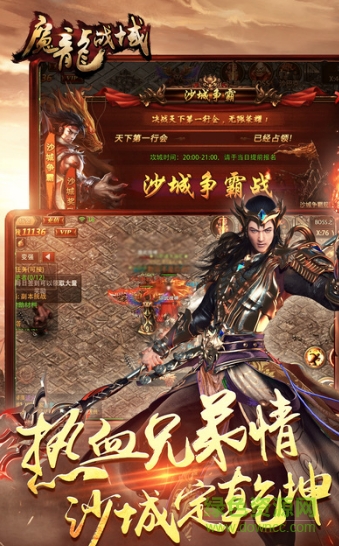 魔龍戰(zhàn)域游戲 v1.5.0 安卓版 2