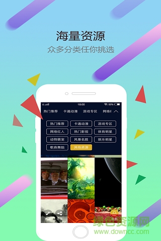 猩猩视频桌面苹果版 v1.0 官网iphone版1