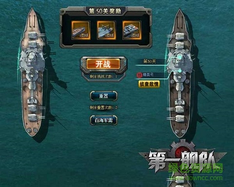 第一艦隊游戲 v1.0 官網(wǎng)安卓版 0