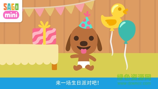 賽哥迷你寶貝apk2