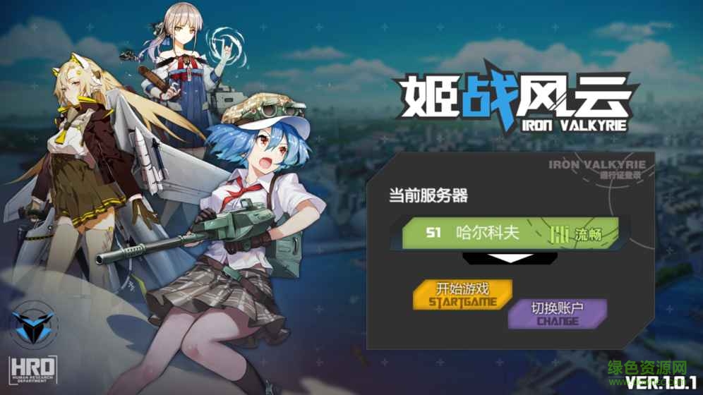 姬戰(zhàn)風(fēng)云手游 v1.0.7 安卓版 4