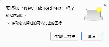 New Tab Redirect插件0