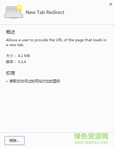 New Tab Redirect插件1