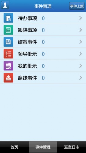 杭州市河长制app v1.6 安卓版0