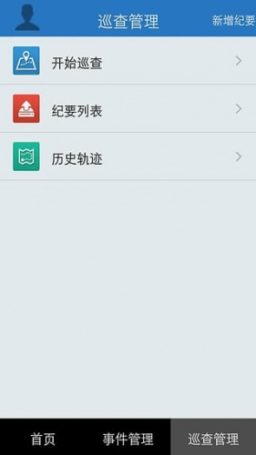 上海河长制 v1.0.0 安卓版2