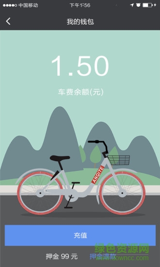 安骑特共享单车app v1.1.5 安卓版0