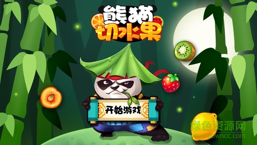 熊猫切水果中文版 v1.0.0 安卓免费版2