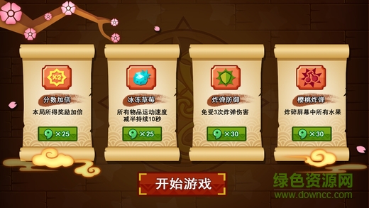熊猫切水果中文版 v1.0.0 安卓免费版3