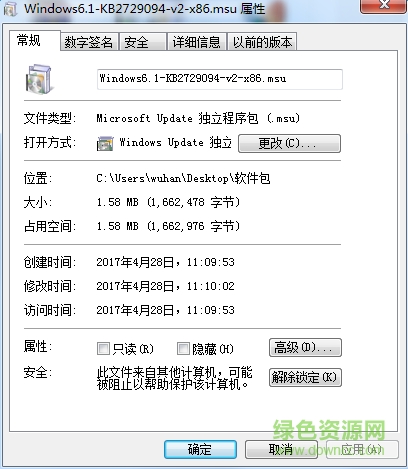 KB2729094(Windows 7 更新程序) for 32/64位 官方版0