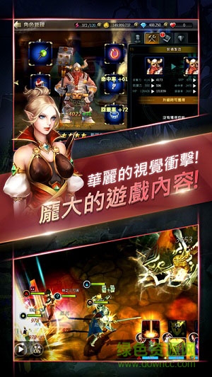 终极魔龙手游内购 v1.41 安卓版0