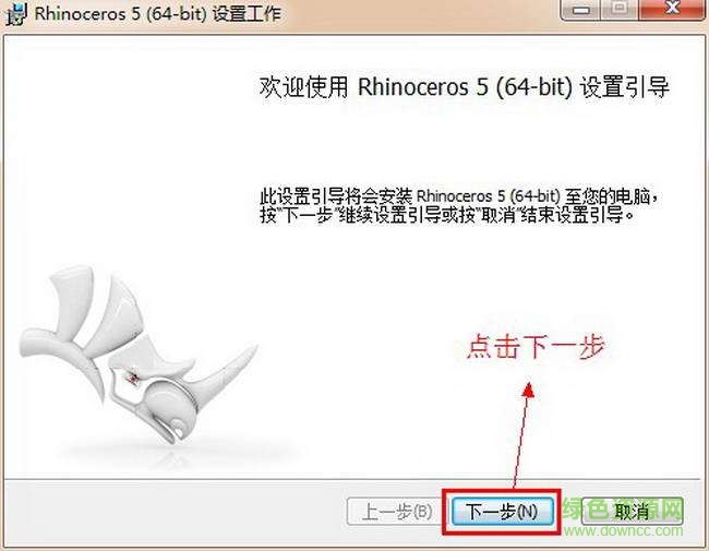 Rhinoceros 5教育版中文正式版