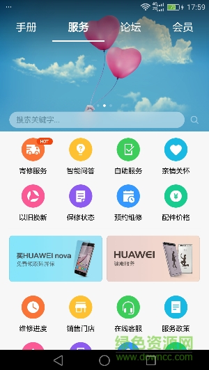 华为夜宵补助申请app v2.0.3.00 安卓版1