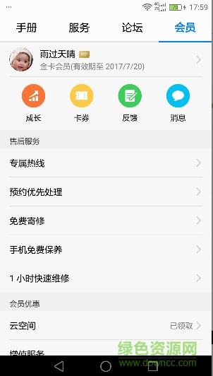 华为夜宵补助申请app v2.0.3.00 安卓版0