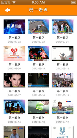 明珠寬頻apk1