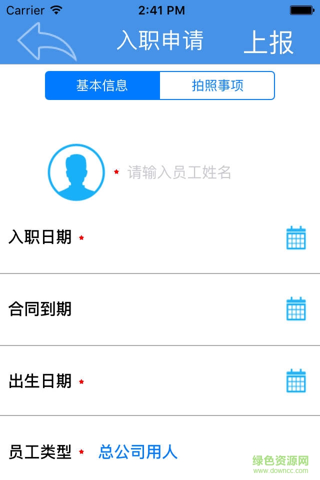 中安金狮安保通app v2.0 安卓版1
