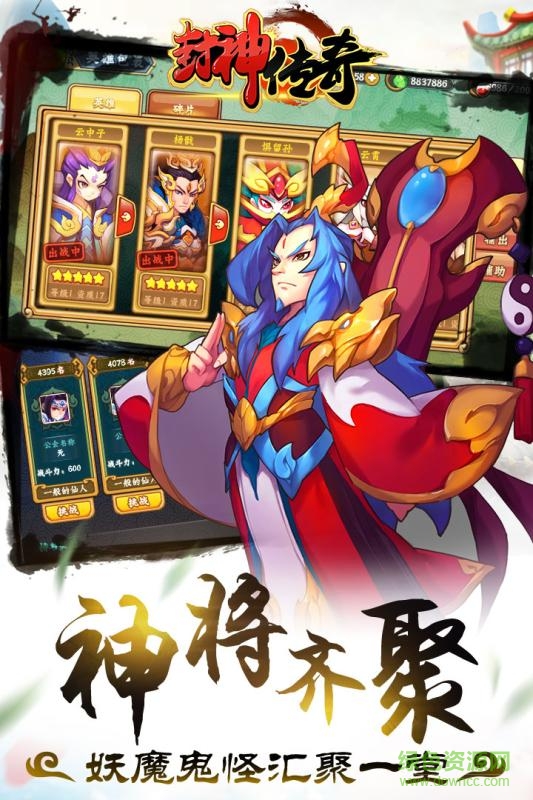 小米版封神傳奇手游 v1.1.2 安卓版 3