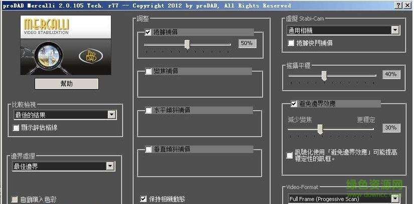 prodad mercalli(ae pr2017cc防抖插件) x64 v4.0 中文特别版1