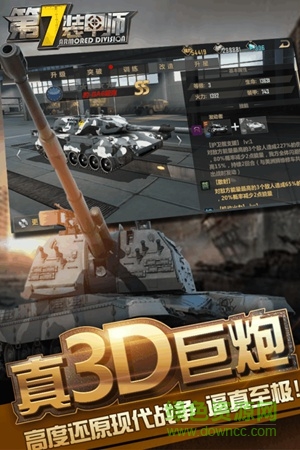 小米游戏第7装甲师 v1.3.1 安卓版4