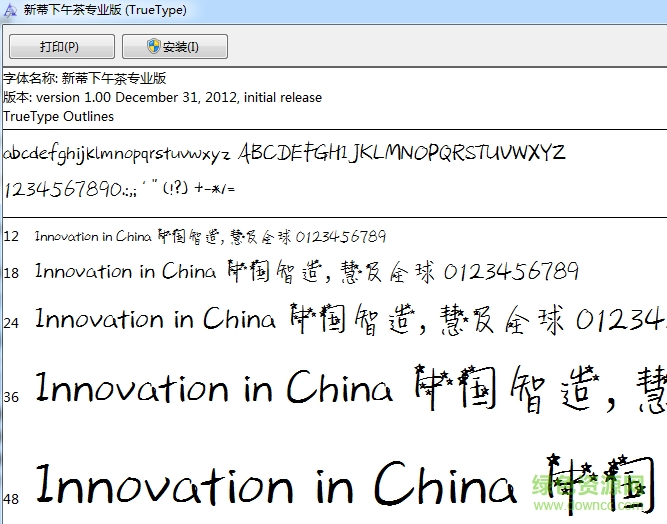 繁星空點(diǎn)點(diǎn)個(gè)性字體  0