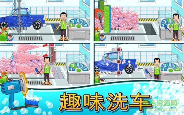 我的小镇车库游戏(My Town : Car (wash, fix & drive cars)) v1.0 安卓版4