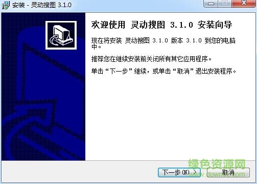 灵动搜图修改版(人脸搜索引擎) v3.3.0 中文免费版0
