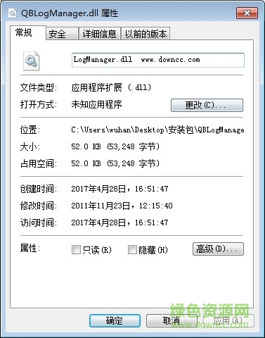 logmanager.dll文件 0