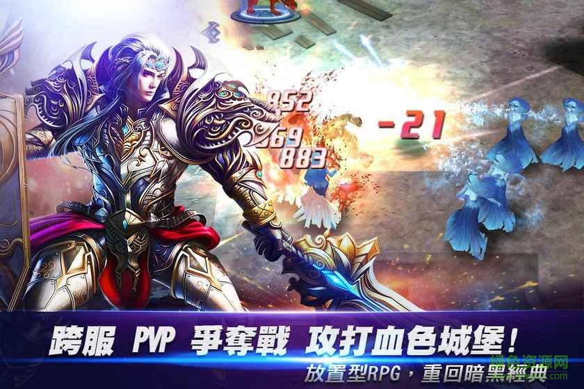 无尽战记 v1.6.9 安卓版0