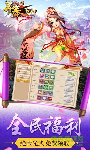 尋秦2封神手機(jī)游戲 v1.940 安卓版 0