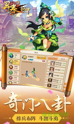 寻秦2封神手机游戏 v1.940 安卓版1