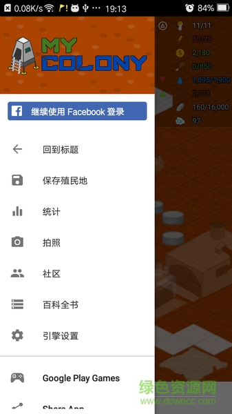 我的殖民地中文版(My Colony) v0.32.0 安卓無限資源版 0