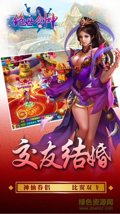 绝世剑神苹果版 v1.0.0 iphone版0